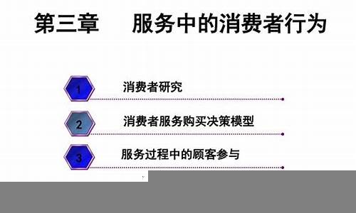 财经领域中的消费者行为分析(消费者的财富扩展路径)