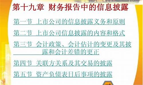 财务报告中的信息如何影响投资决策(简评影响公司财务报告质量的因素)