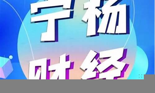 如何通过财经新闻抓住投资机会(获取财经新闻的渠道)