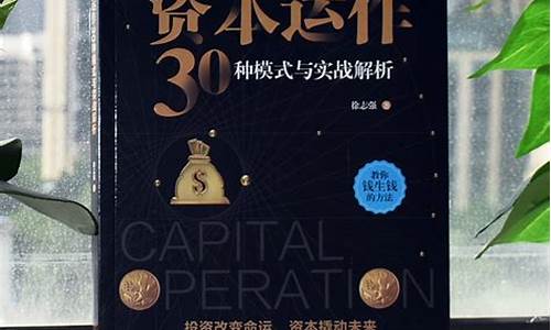 企业如何通过资本运作实现快速扩张(企业实现资本增加的三种方式)