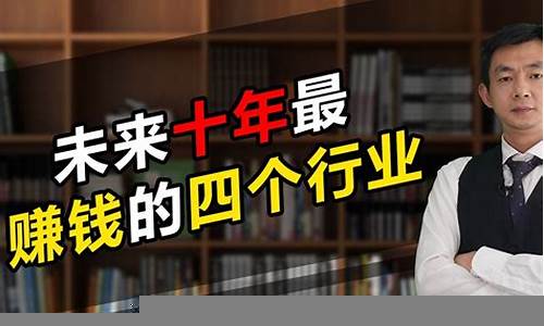 福布斯揭示未来十年最具前景的产业(福布斯揭示未来十年最具前景的产业是)