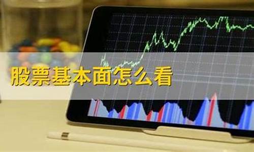 中国股市的基本面分析方法(基本面分析方法有哪些)