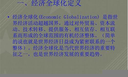 经济全球化对各国财经政策的影响(经济全球化对各国财经政策的影响有哪些)