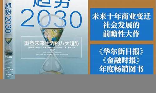 未来十年财经趋势及投资机会(未来十年财富如何配置)-第1张图片-www.211178.com_果博福布斯网站建设