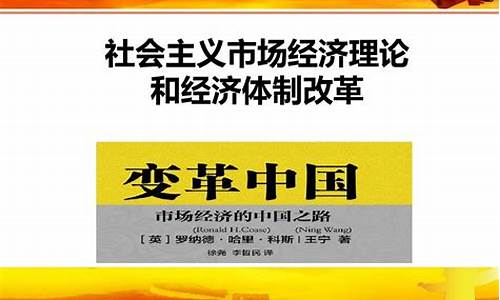 经济改革对中国市场的深远影响(对我国经济改革的认识)-第1张图片-www.211178.com_果博福布斯网站建设