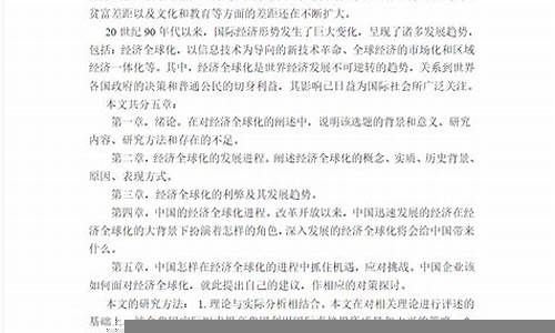 企业如何面对全球经济不确定性带来的挑战(企业如何面对全球经济不确定性带来的挑战)-第1张图片-www.211178.com_果博福布斯网站建设