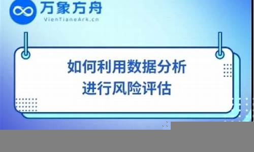 如何利用财经分析评估金融市场