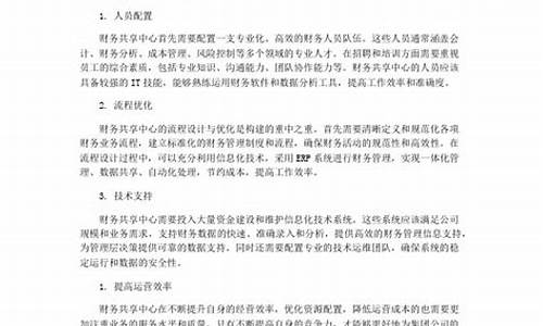 大型企业如何应对全球经济变化-第1张图片-www.211178.com_果博福布斯网站建设