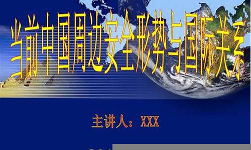 国际财经形势下的中国经济战略(结合当前国际国内的经济形势谈谈我国目前的财政政策)-第1张图片-www.211178.com_果博福布斯网站建设