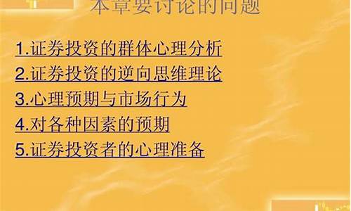 财经投资的心理学与行为分析(投资中的心理学)-第1张图片-www.211178.com_果博福布斯网站建设