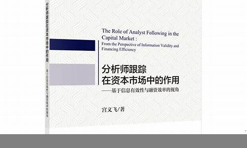 资本市场中的技术分析与基本分析(资本市场的风险程度与收益水平)-第1张图片-www.211178.com_果博福布斯网站建设