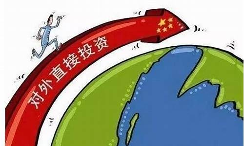 财经变化中的跨国投资机遇(跨国投资对世界经济的影响)-第1张图片-www.211178.com_果博福布斯网站建设