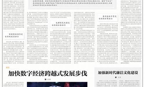 加快数字经济发展步伐(加快数字化发展打造数字经济新优势)-第1张图片-www.211178.com_果博福布斯网站建设