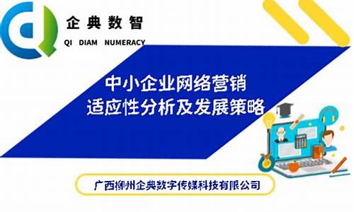 中小企业如何适应经济全球化(试析我国中小企业如何开拓国际市场)-第1张图片-www.211178.com_果博福布斯网站建设