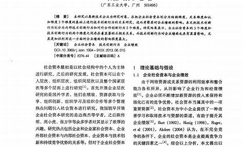 资本与社会创新之间的相互作用(资本与社会有什么不同)-第1张图片-www.211178.com_果博福布斯网站建设