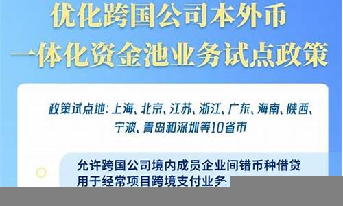 财经政策对跨国公司运营的影响(财政政策如何影响国际收支)